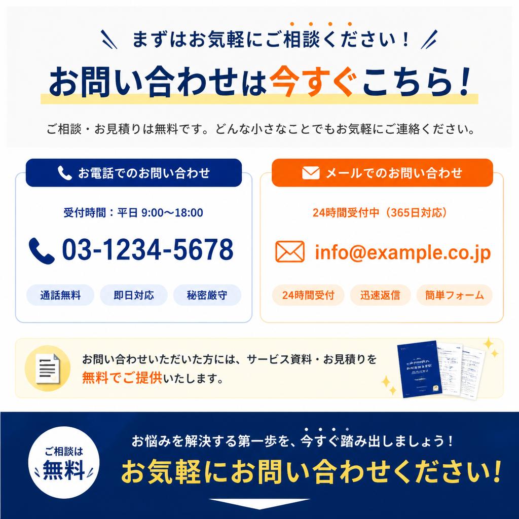 いざという時のために、今すぐご相談を！