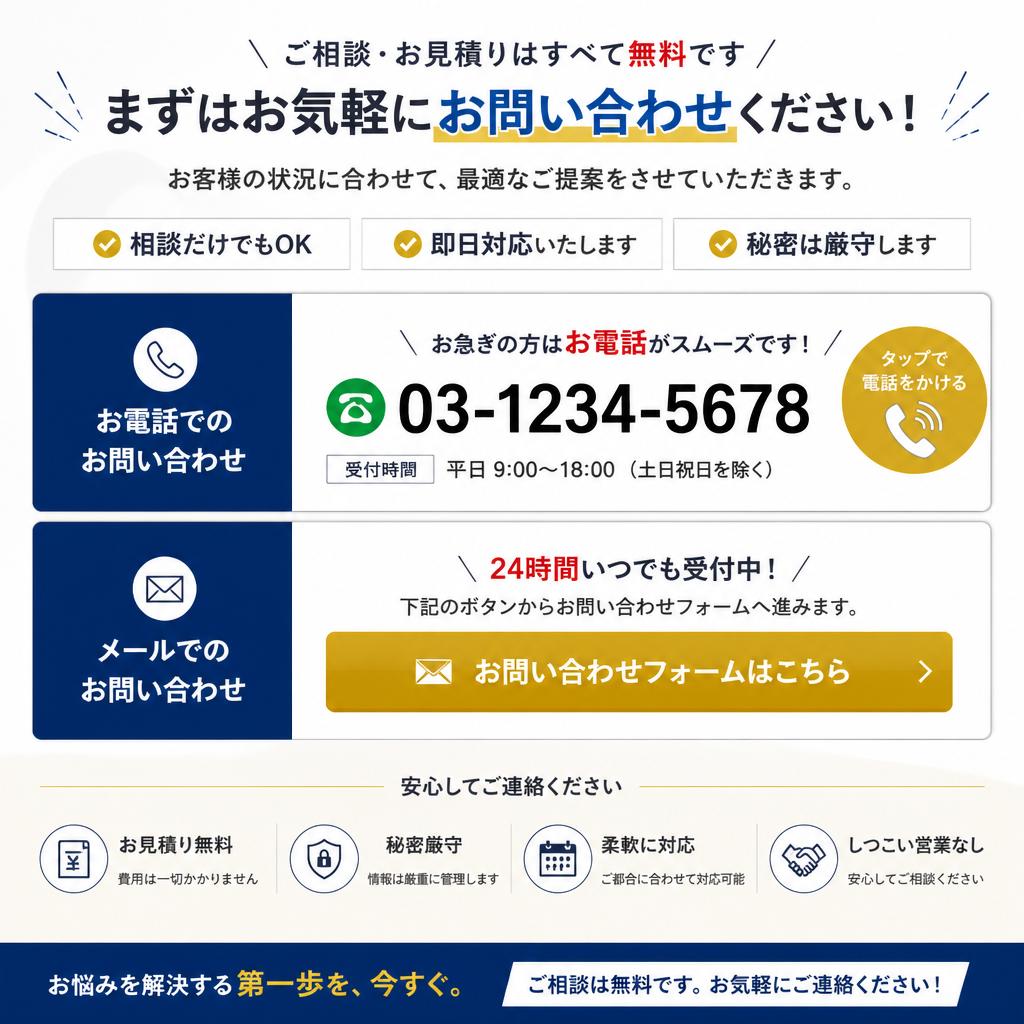 いざという時のために、今すぐご相談を！