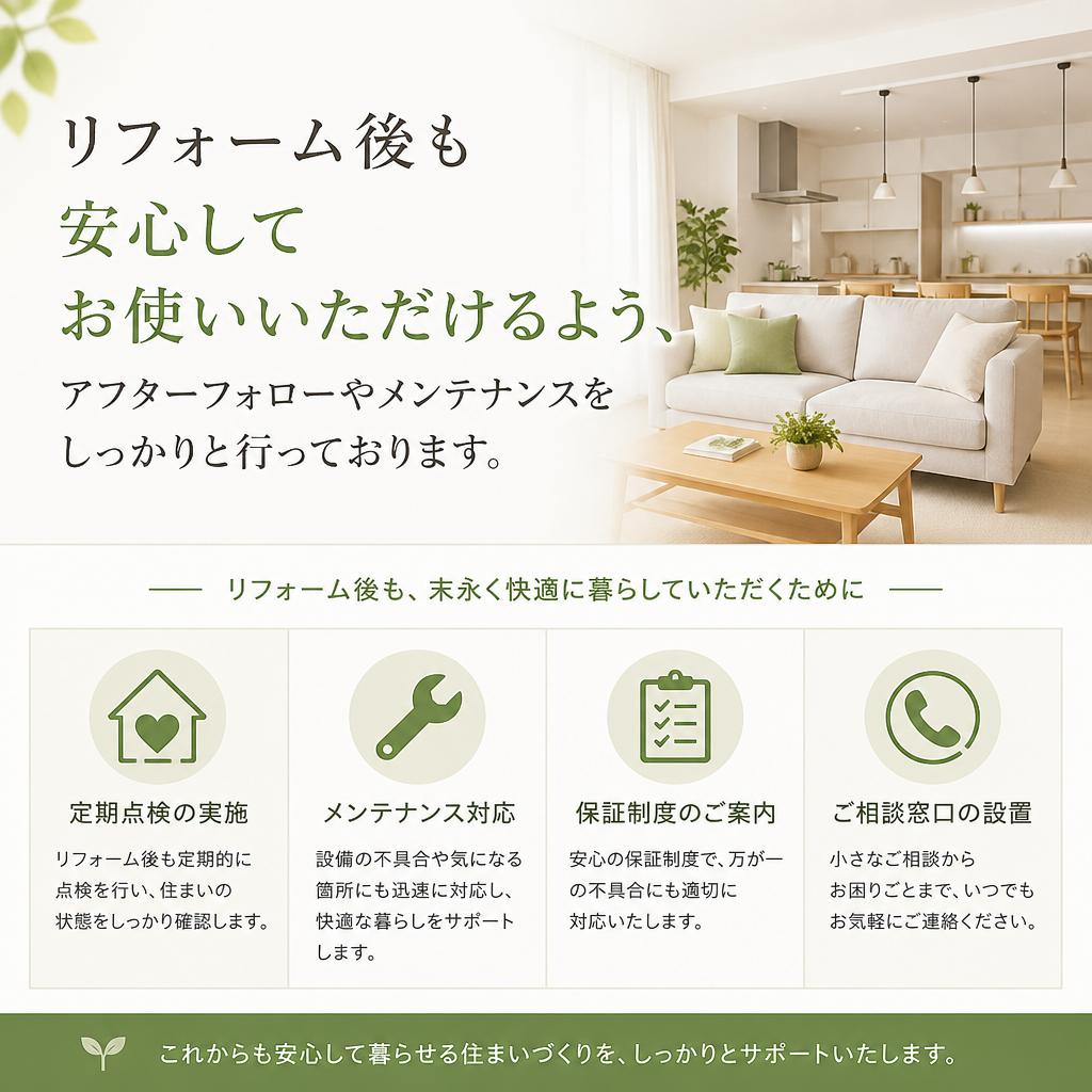 アフターサポートが充実