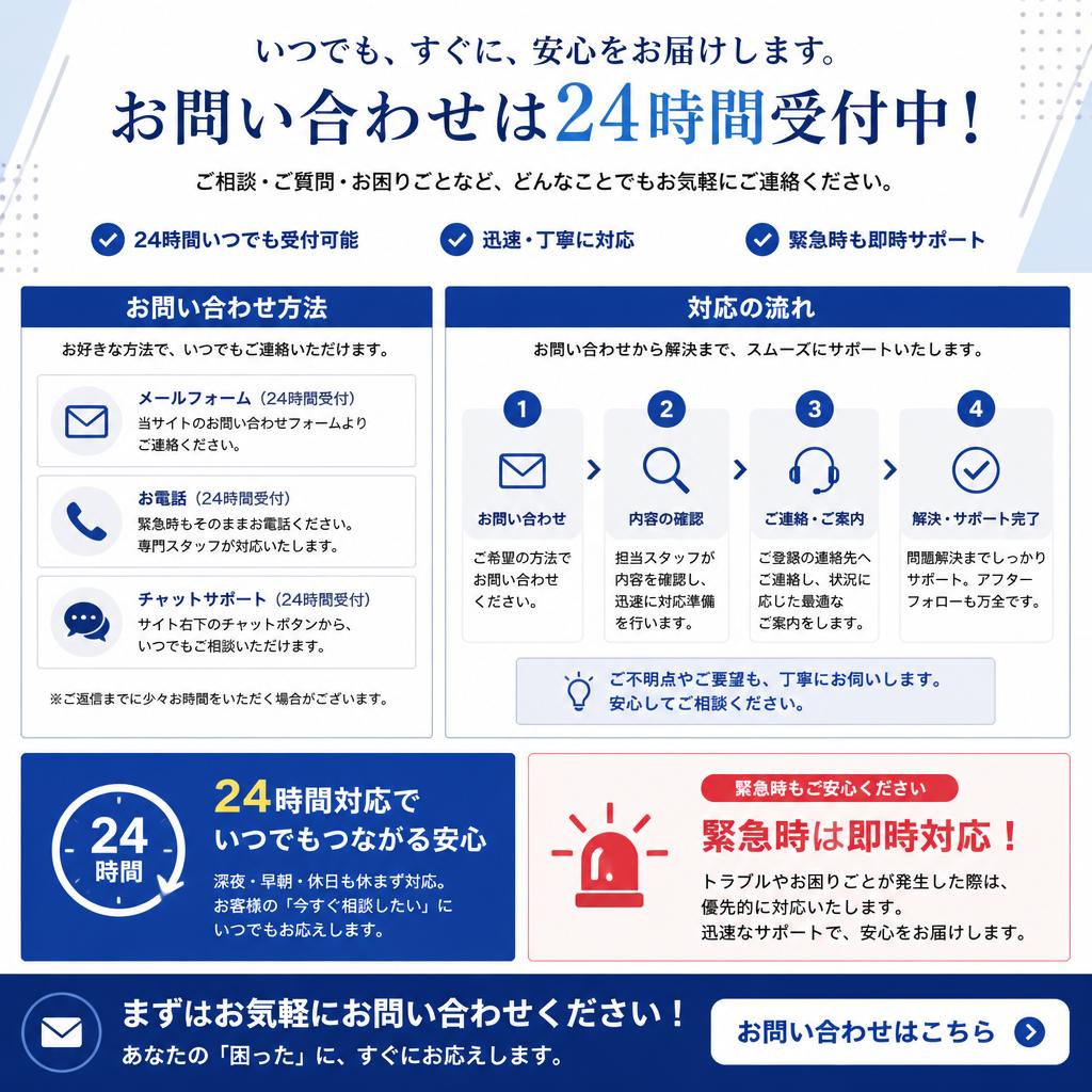 まずはお気軽にご相談を！