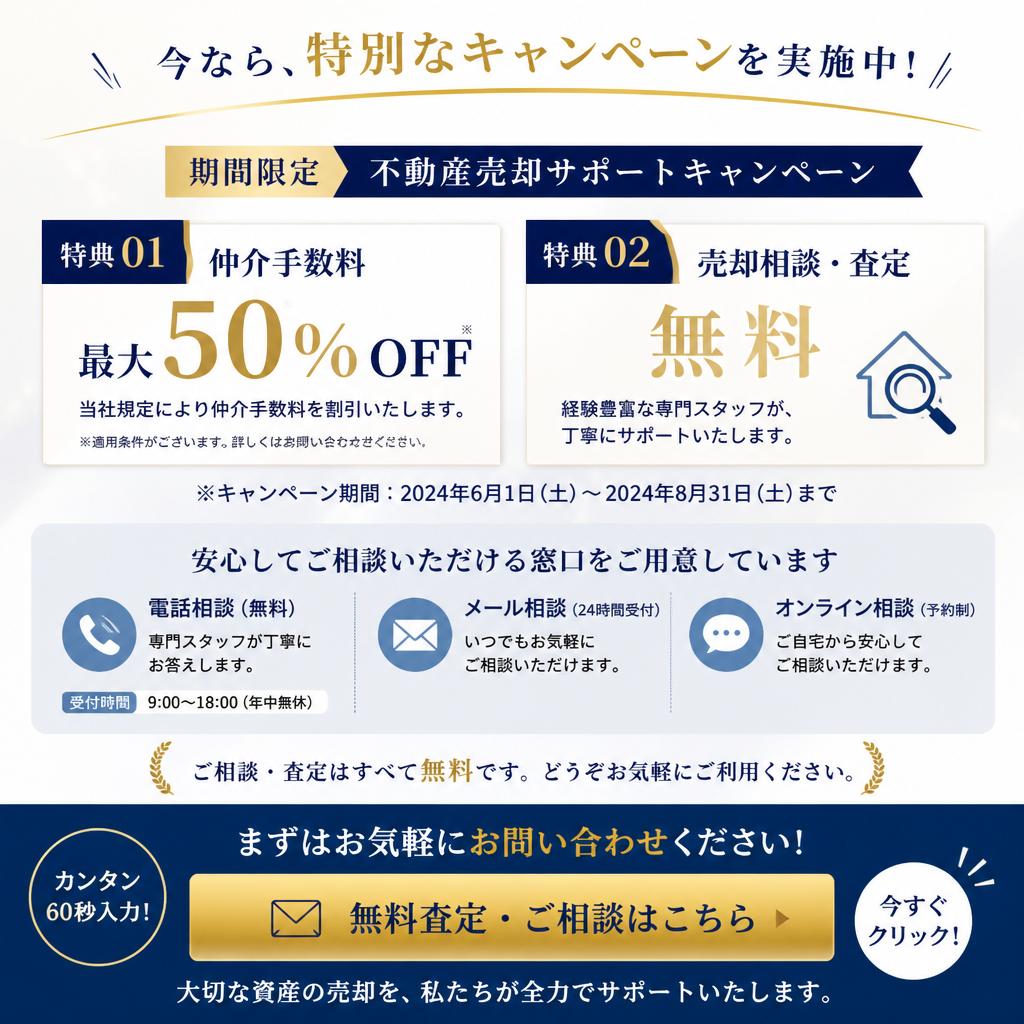 7. お問い合わせ・無料相談のご案内