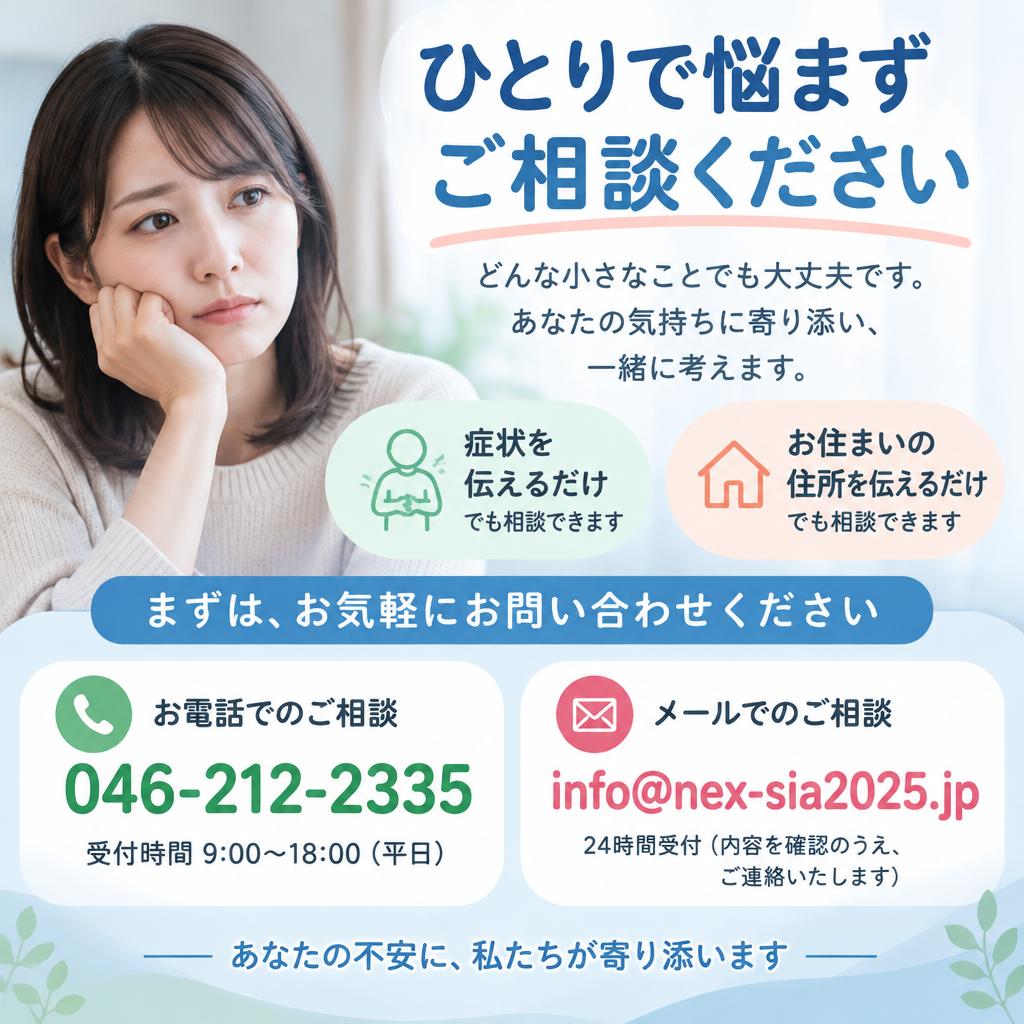 トイレの詰まりでお困りなら、まずはNex-siaへご相談ください